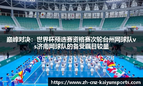 开云体育官方网站